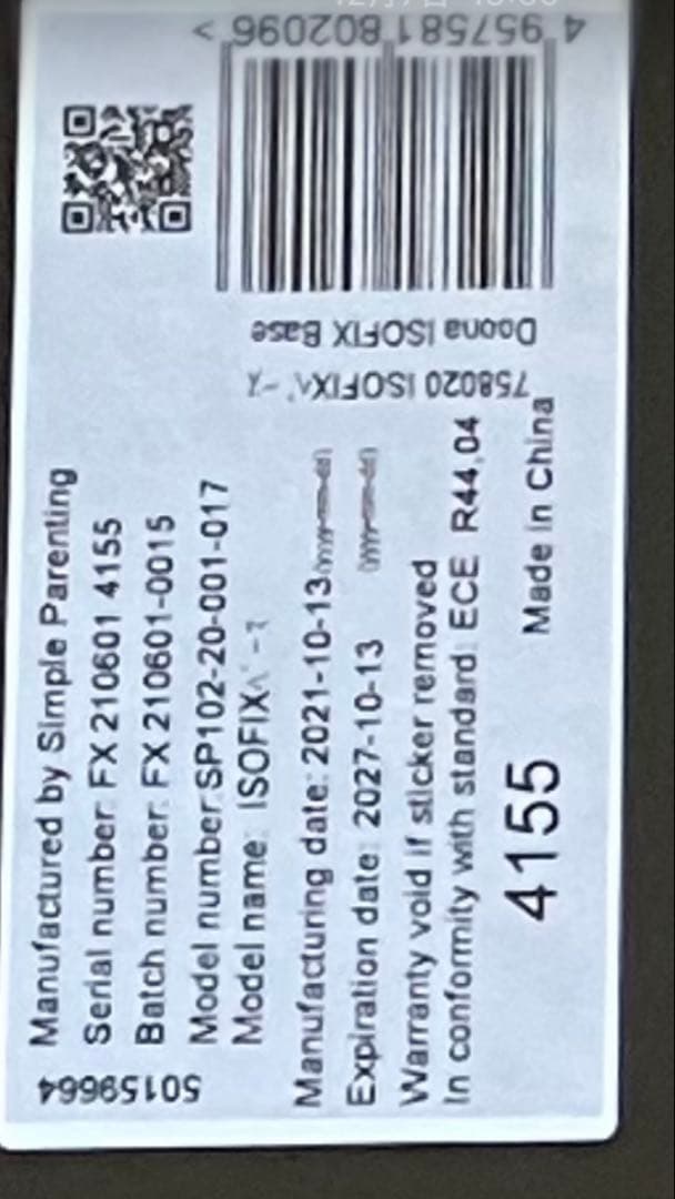 チャイルドシート doona ISOFIX