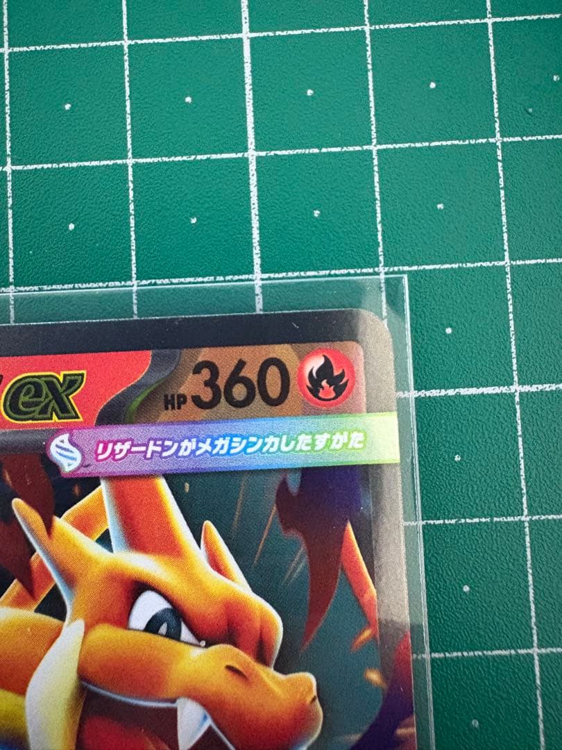 メガリザードンY EX 4枚セット　スタートデッキ100産