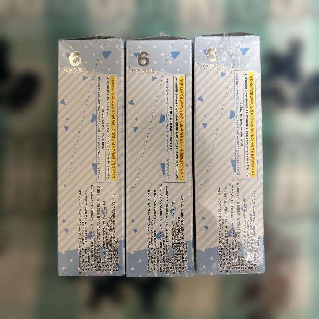 ホロライブ プレミアムブースター summer collection 3BOX③