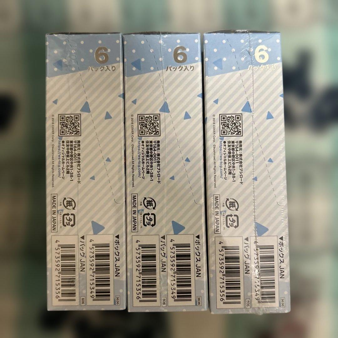 ホロライブ プレミアムブースター summer collection 3BOX③