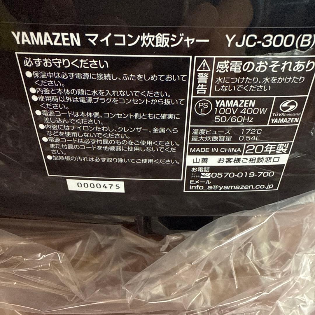新品　RICE COOKER マイコン式炊飯ジャー　YJC−300(b)ブラック