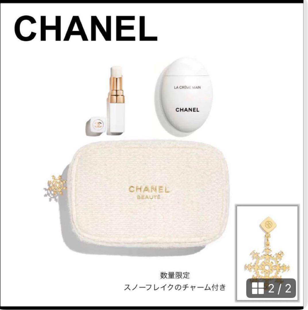 CHANEL エッセンシャルケアセット