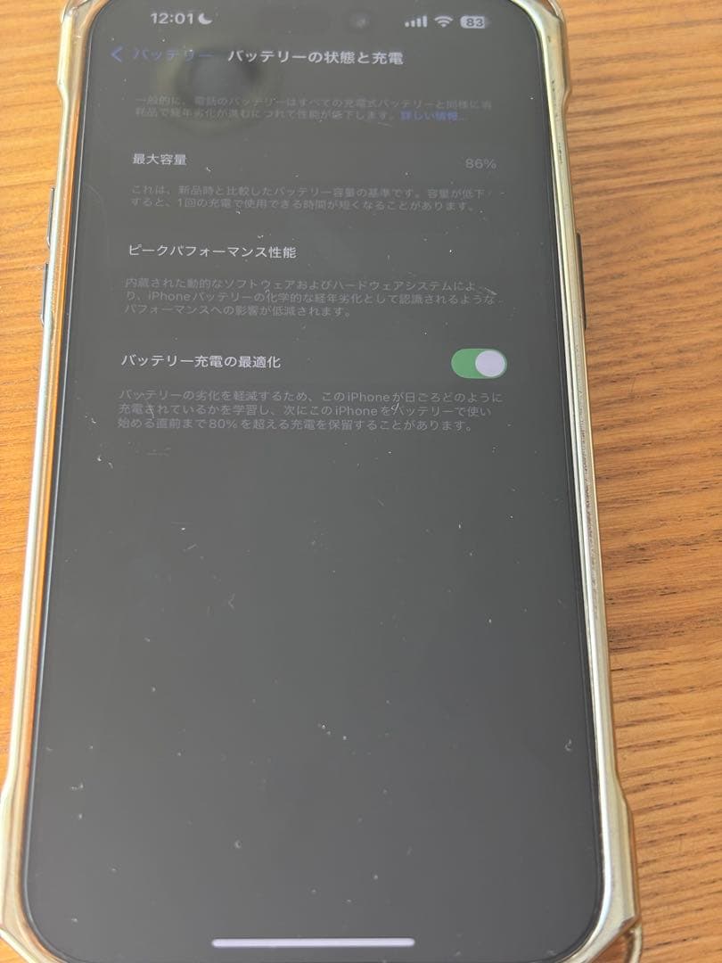 携帯電話本体 iPhone14 Pro MAX 512GB