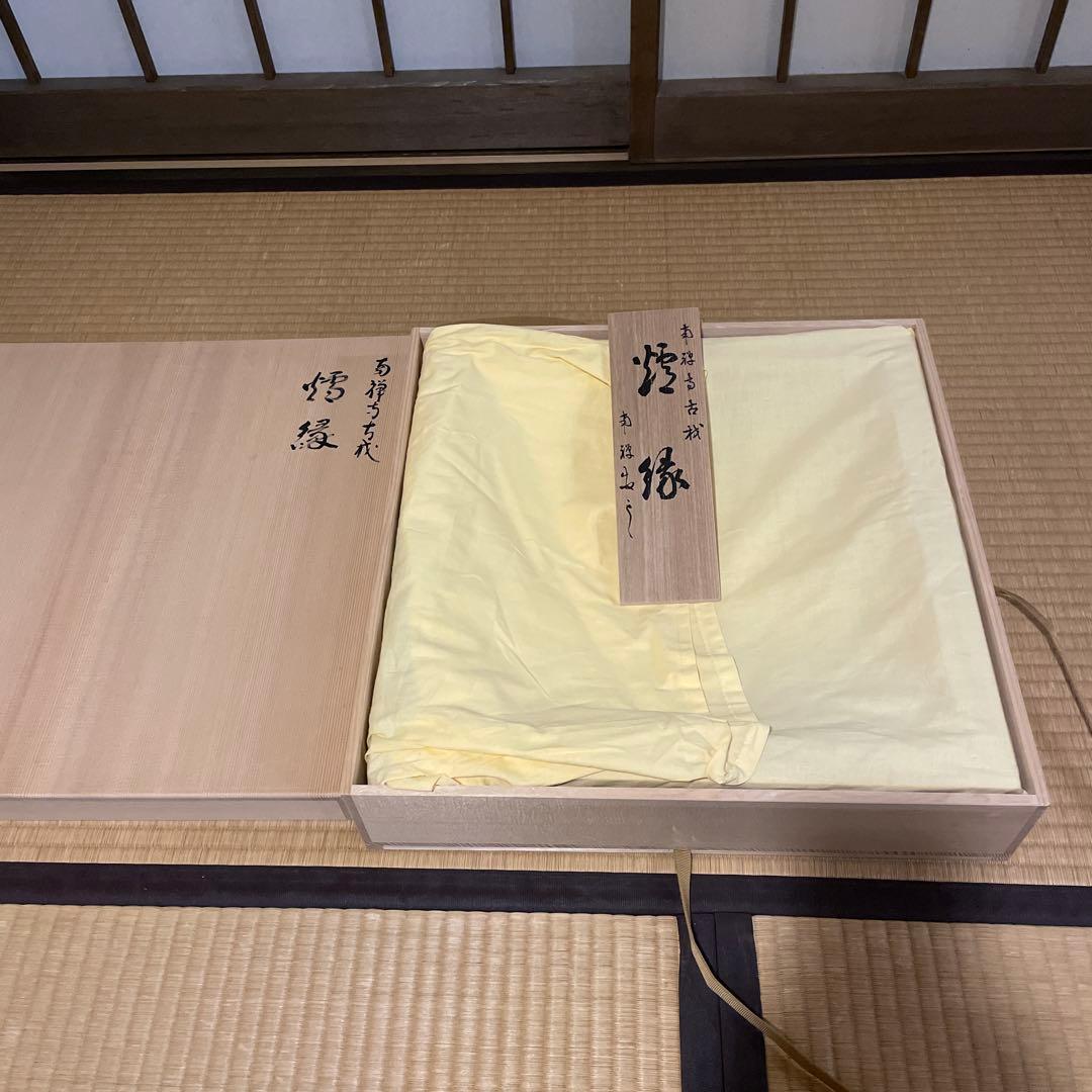 「南禅寺」古材『炉縁』南禅寺管長【塩沢大定(牧雲)】老師書付　共箱　茶道具　美品