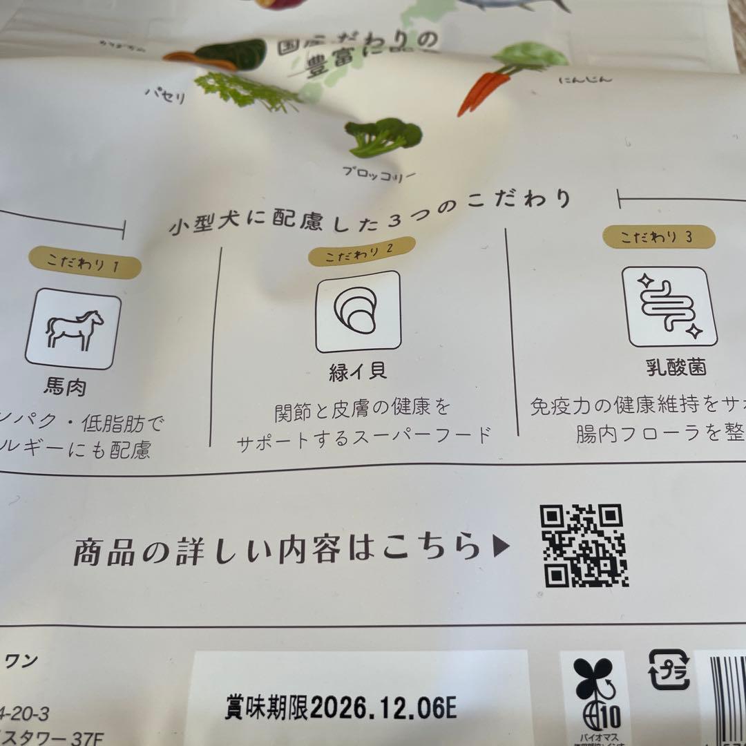 MISHONE & FAVEONE ドッグフード 4袋