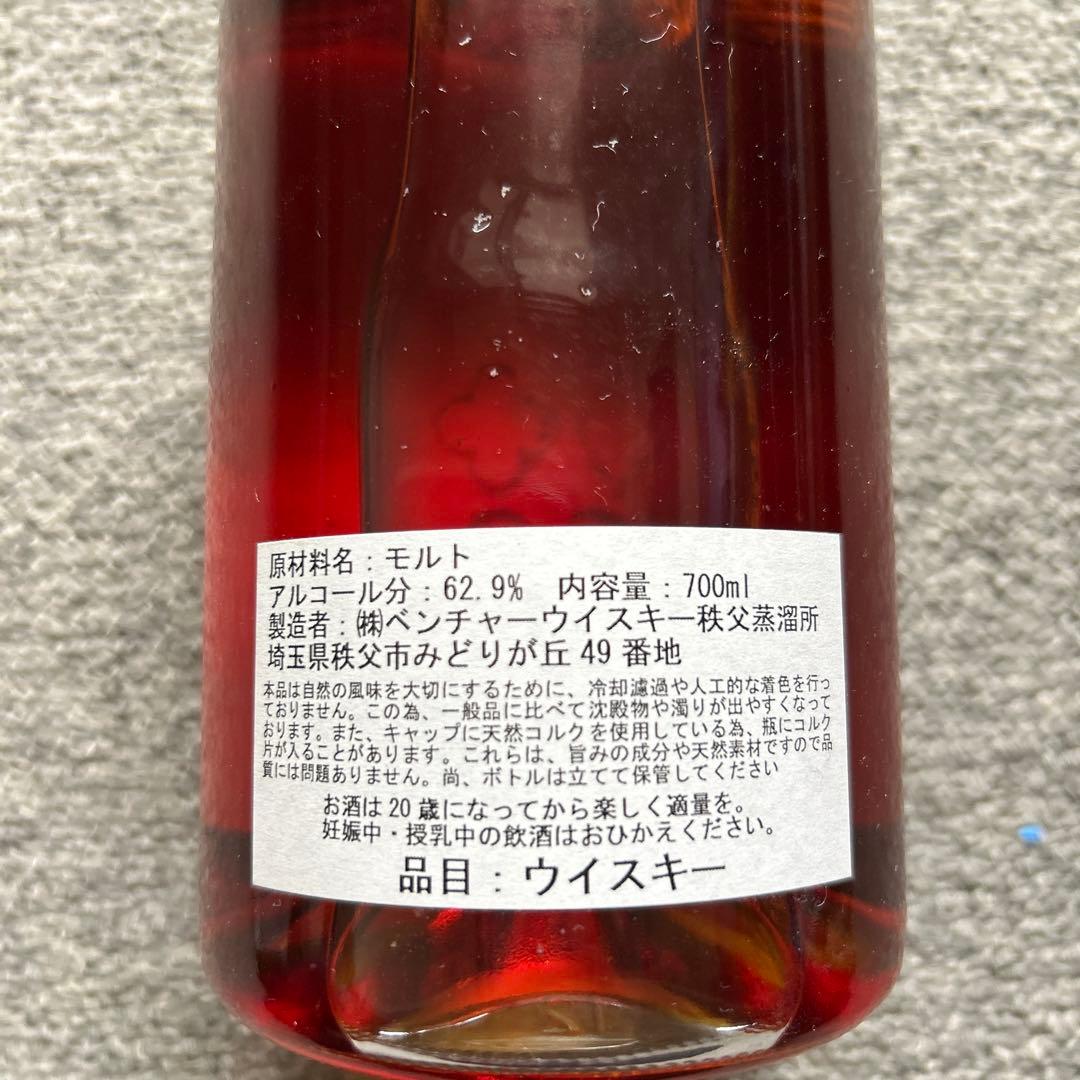 Ichiro’s Malt CHICHIBU Exclusively Bottl