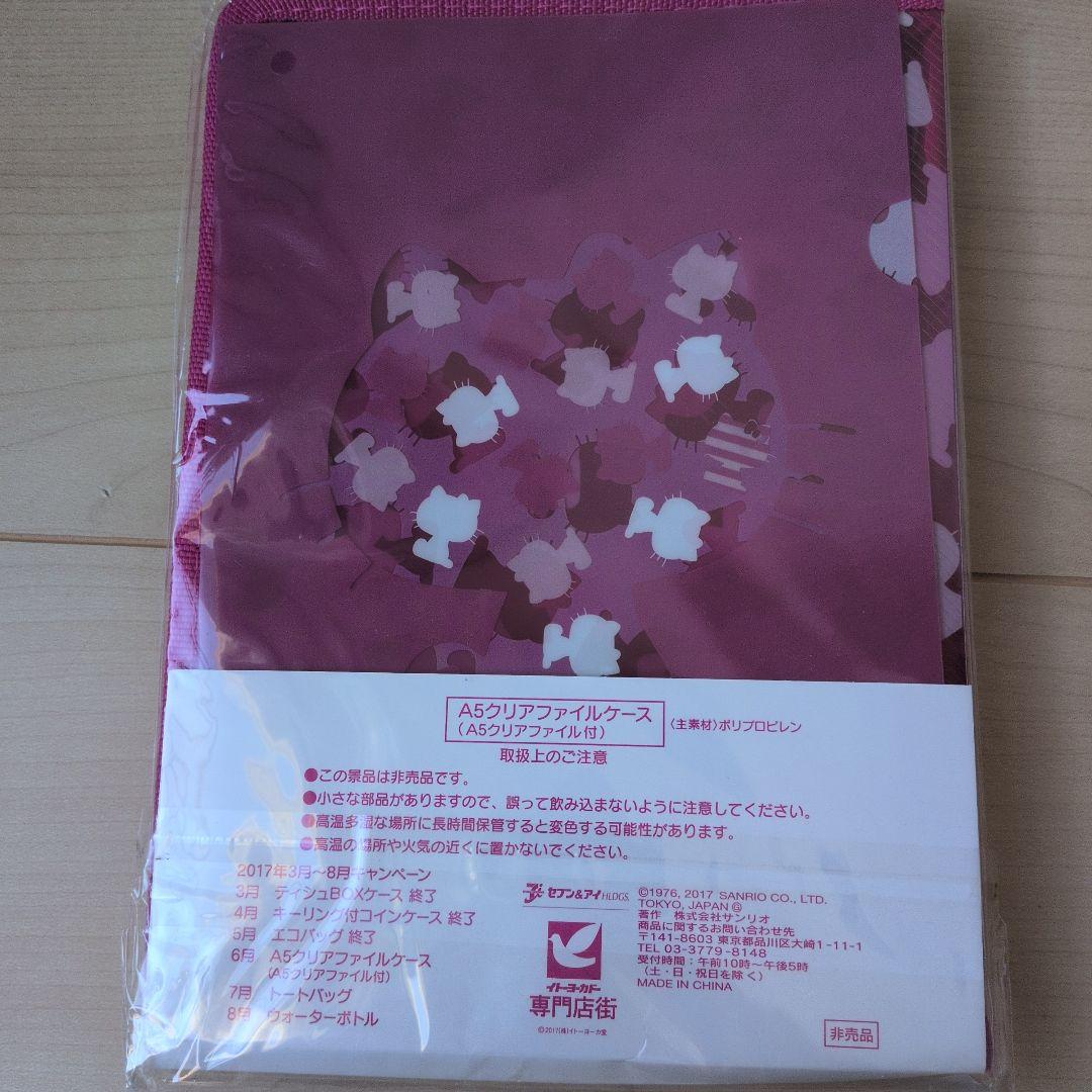 超希少　ハローキティ 通帳ケース 1997年 平成レトロ　当時物　まとめ