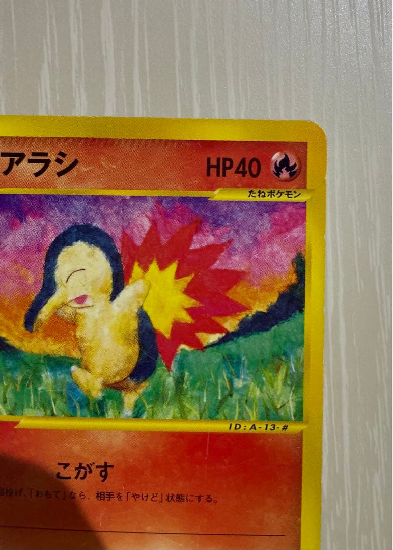 ヒノアラシ　1EDマーク無し　ポケモンカード　eカード　アンリミ