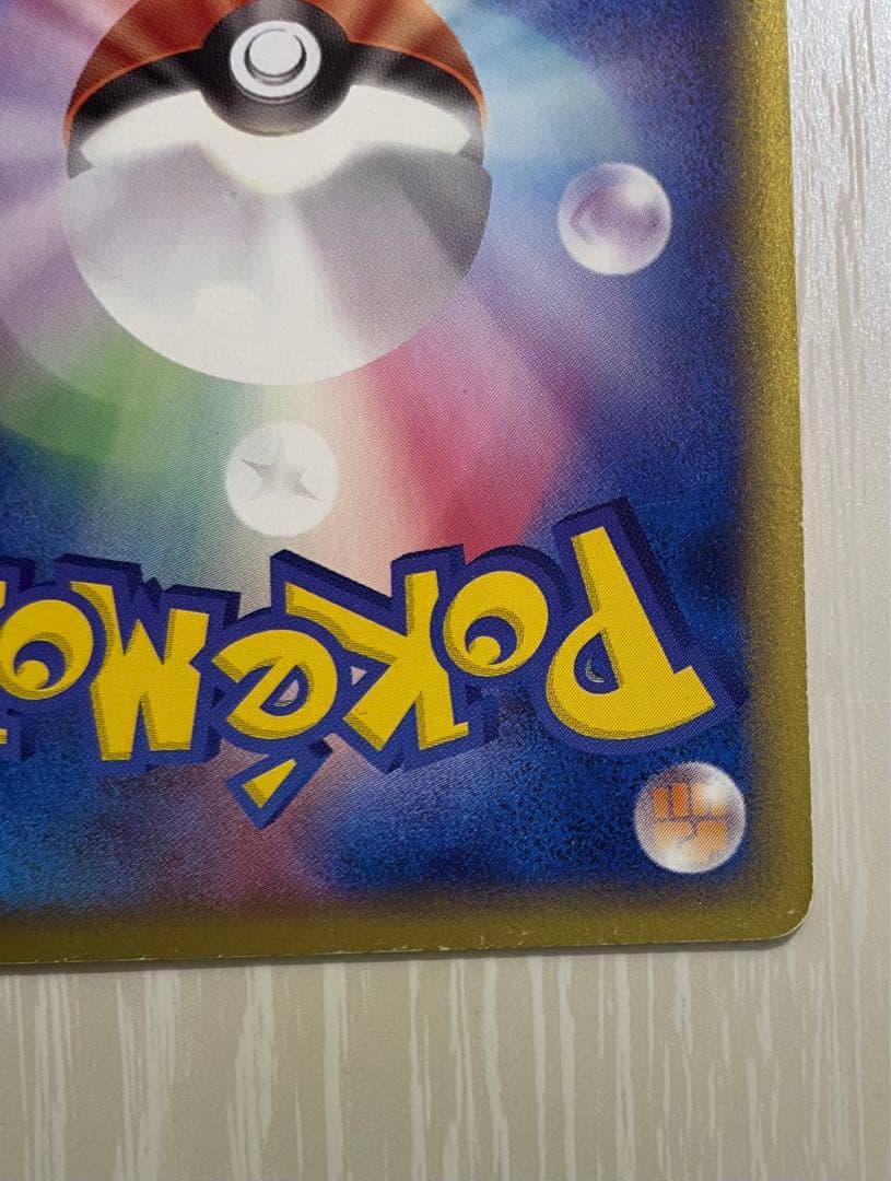 ヒノアラシ　1EDマーク無し　ポケモンカード　eカード　アンリミ