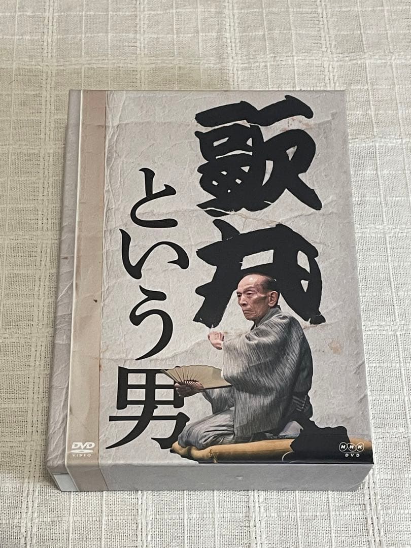 歌丸という男 DVD 全8枚【NHKスクエア 限定商品】