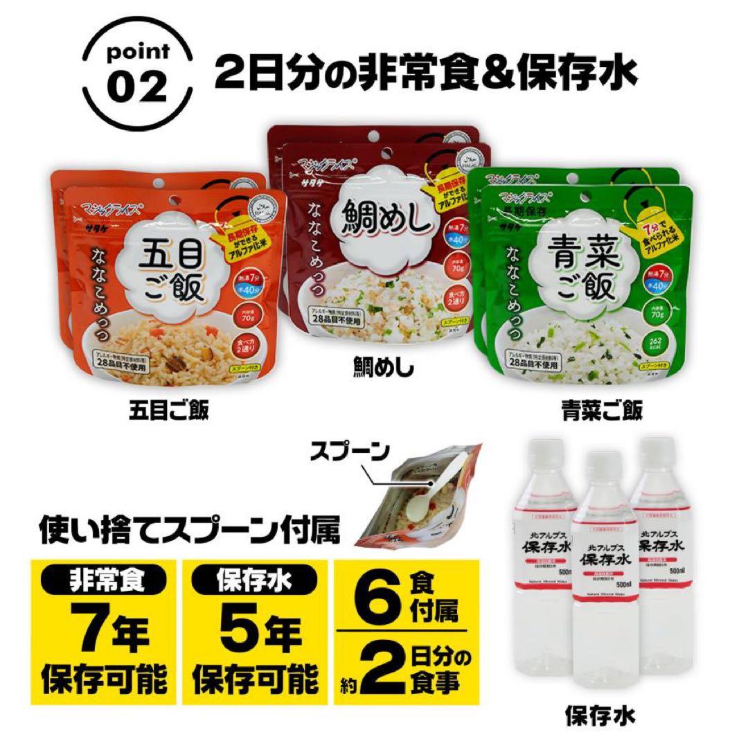 【防災士監修】防災 バッグ 51点 セット リュック 被災 避難 災害 準備