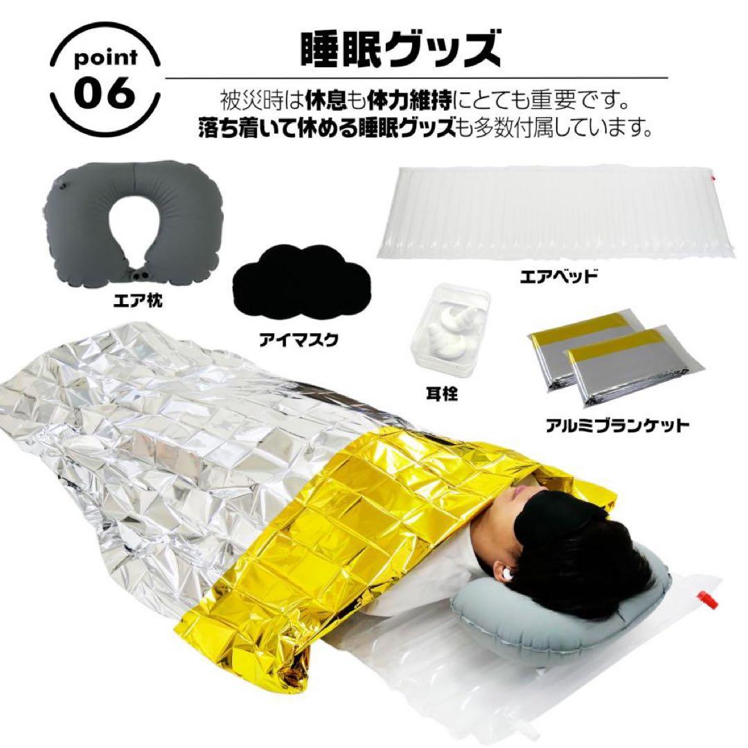 【防災士監修】防災 バッグ 51点 セット リュック 被災 避難 災害 準備