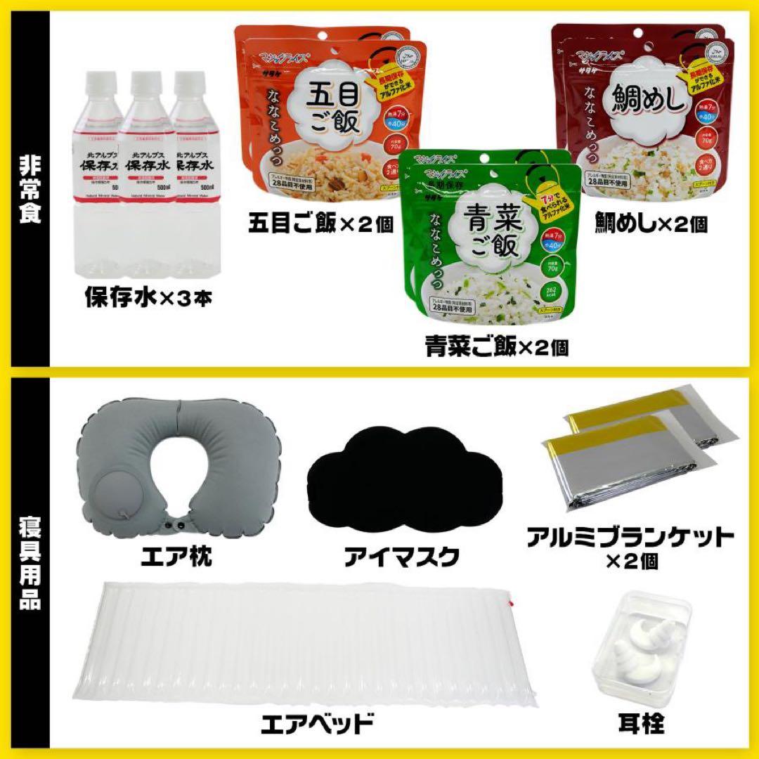 【防災士監修】防災 バッグ 51点 セット リュック 被災 避難 災害 準備