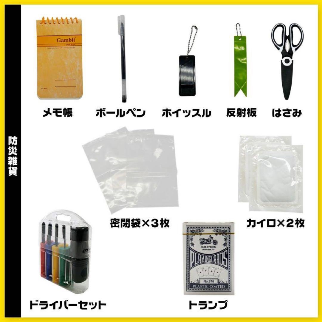 【防災士監修】防災 バッグ 51点 セット リュック 被災 避難 災害 準備