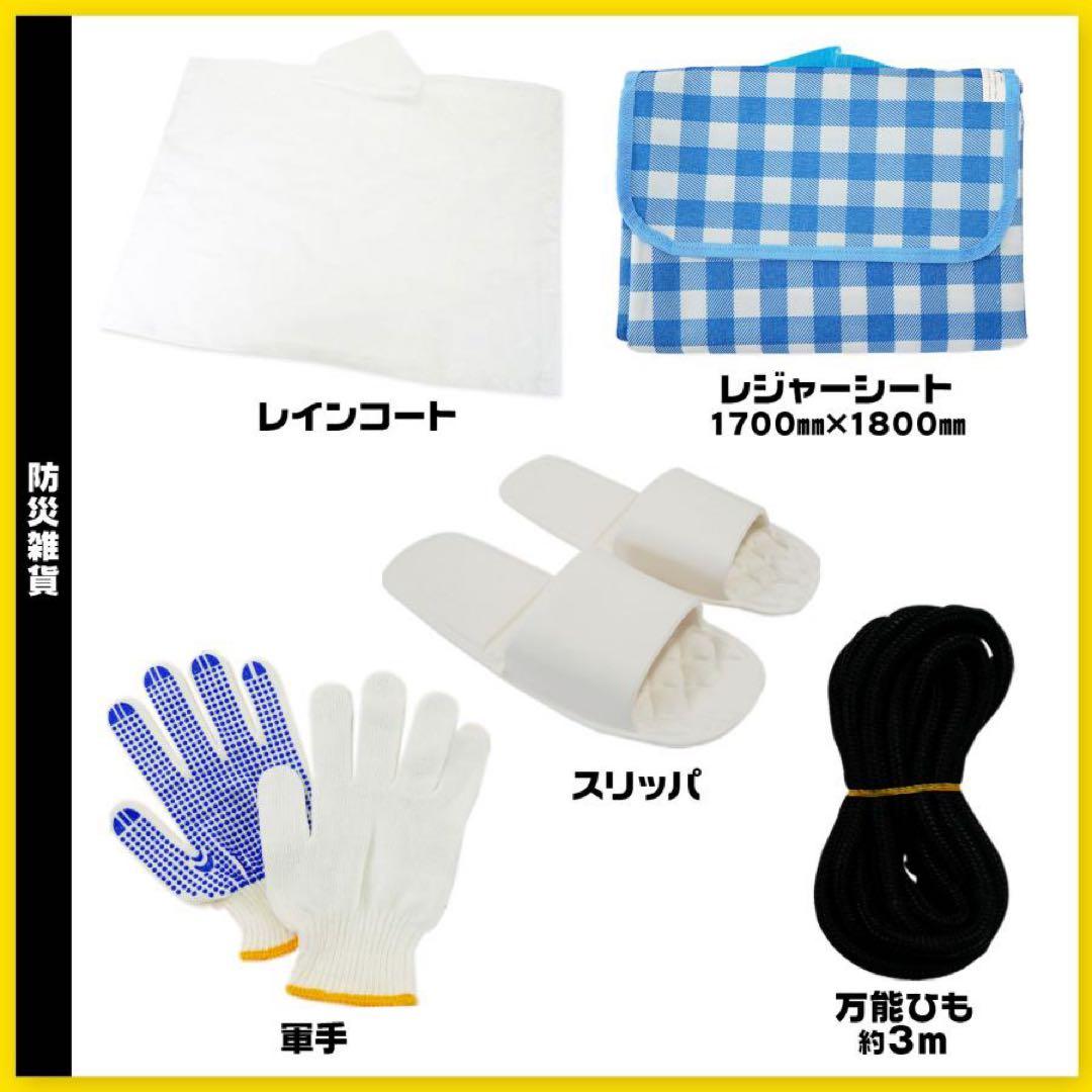 【防災士監修】防災 バッグ 51点 セット リュック 被災 避難 災害 準備