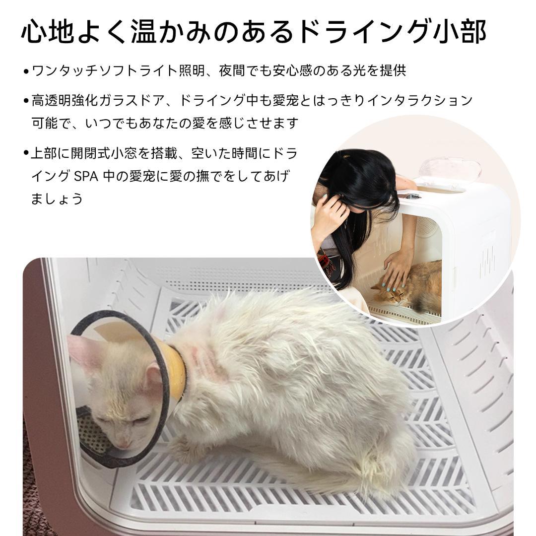 ペットドライヤー 68L大容量 双風機 負イオン搭載 5モード 低温乾燥対応