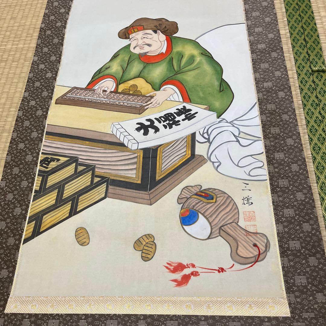 大黒天招福乃図