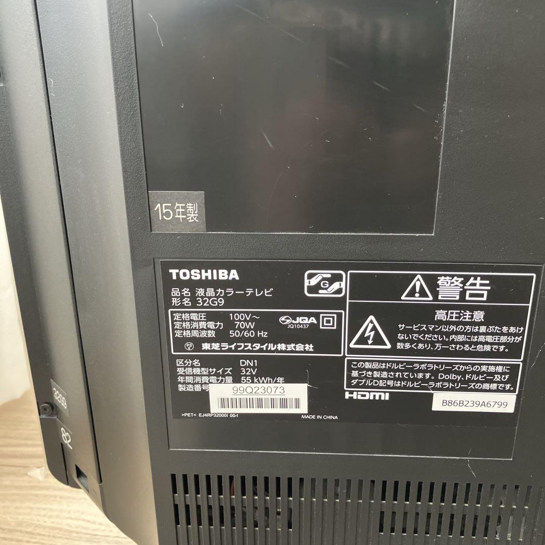 TOSHIBA 32インチ 液晶テレビ 32V型 REGZA 32G9 2015