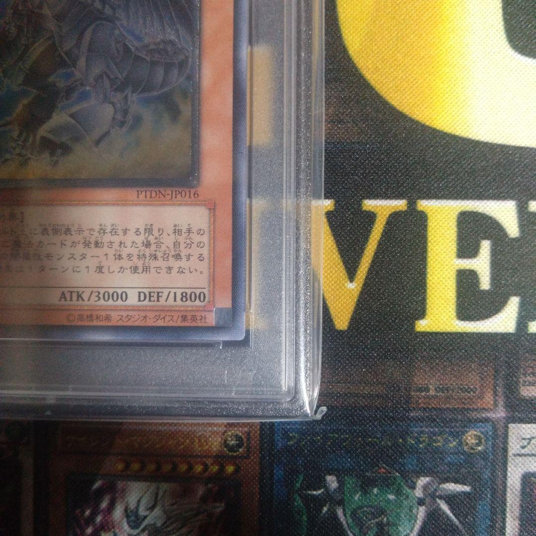 いいね他サイト合計30超えセール！　ダークホルスドラゴン　レリーフ　PSA10