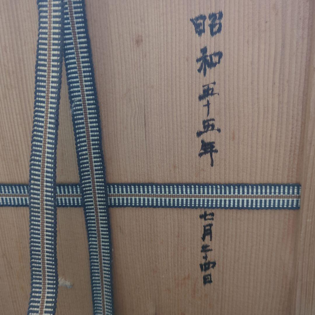 美品 韓国 希少 未使用 森伊呂久 万古焼 急須 木箱入 ダイヤカット 茶器