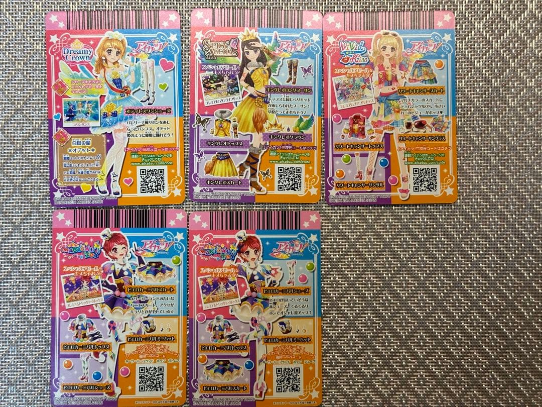 アイカツカード　大量　まとめ売り　200枚　被りアリ