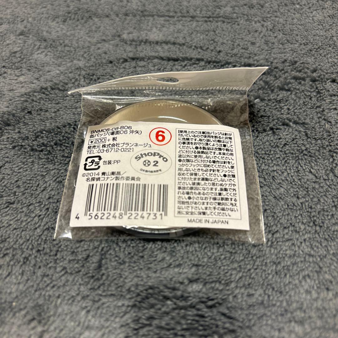 名探偵コナン 沖矢昴