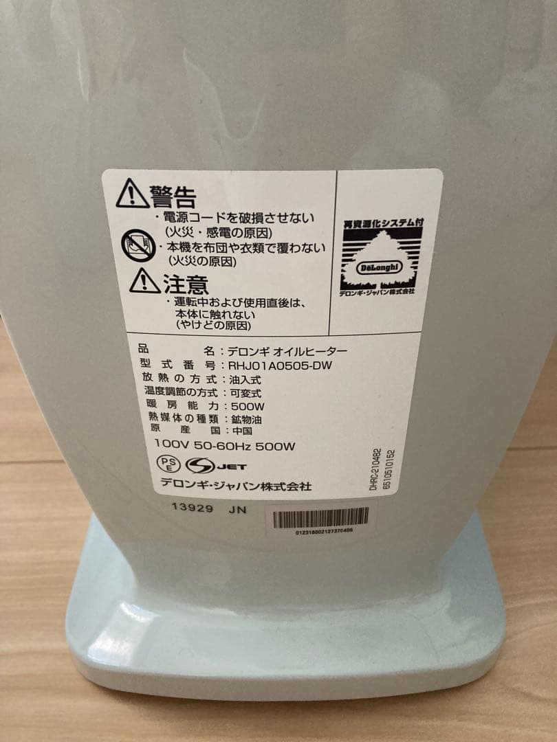 お買い得‼️DeLonghi オイルヒーター ホワイト