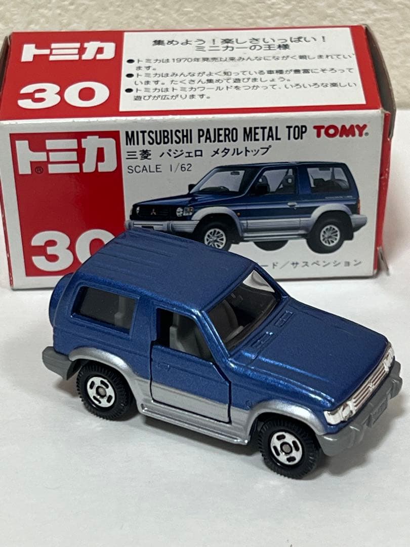 ミニカー　三菱パジェロ　メタルトップ　ラリータイプ　絶版　廃盤　赤箱　トミカ