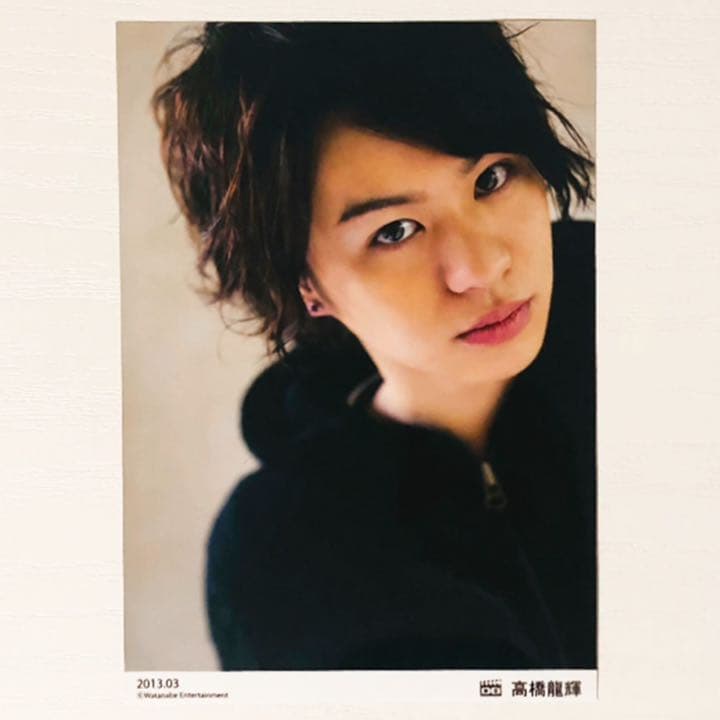 新品★D-BOYS【高橋龍輝】ブロマイド★公式★生写真★4点セット