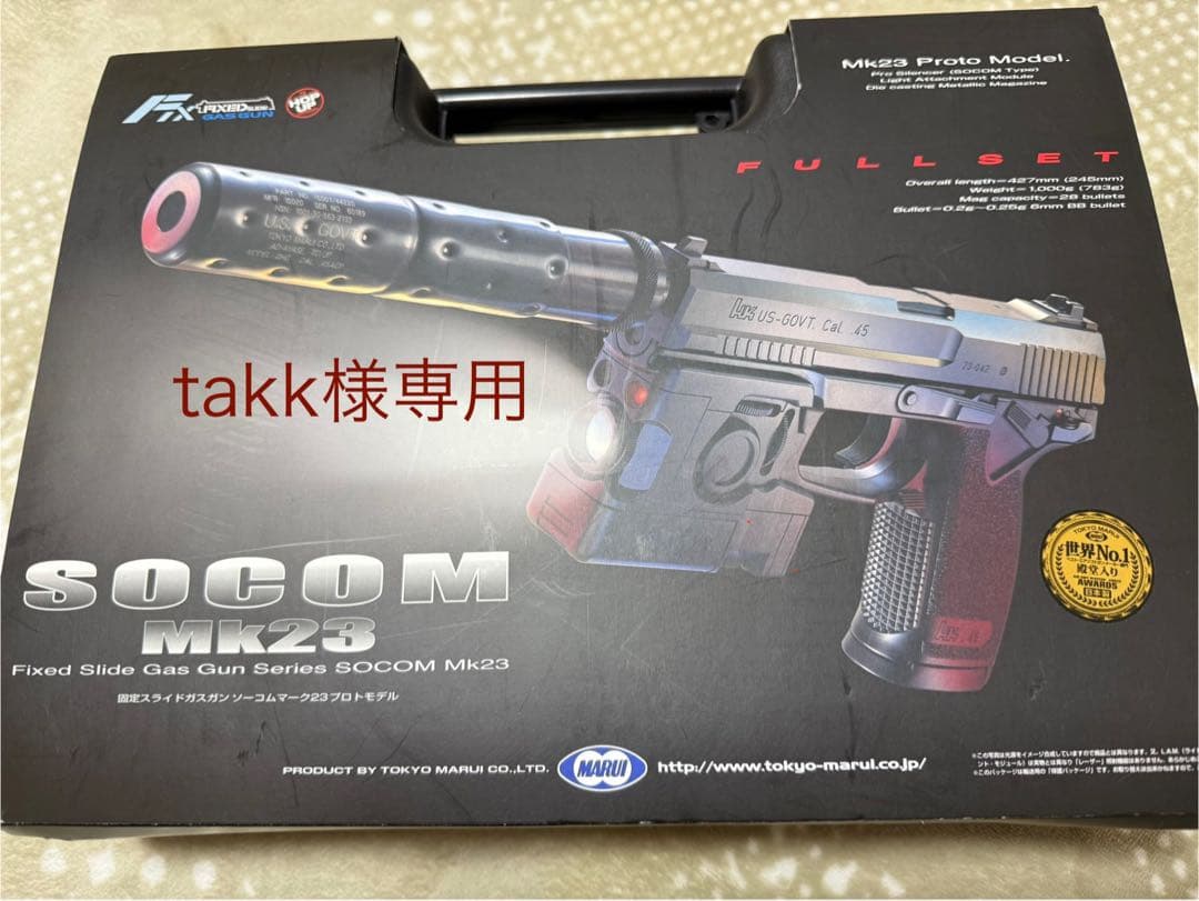 takk SOCOM MK23 ガスガン フルセット 予備マガジン1個付き