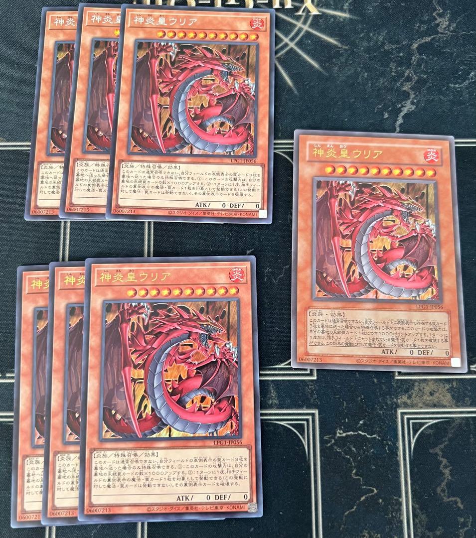 神炎皇ウリア　原作シークレット　リミテッドパック　オシリスレッド　おまけ付き