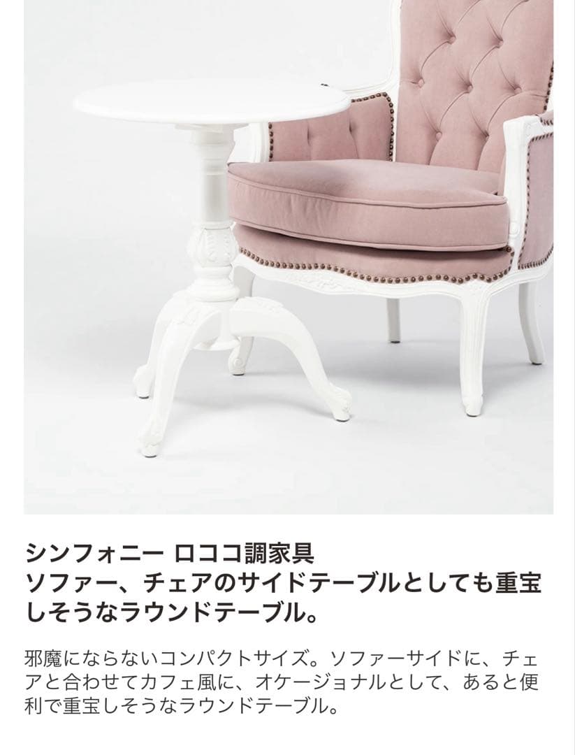 白家具★カフェテーブル★ティーテーブル★サイドテーブル