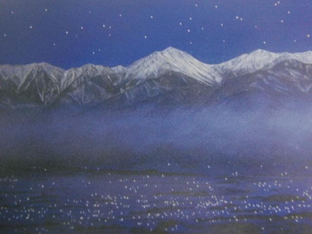 青山浩之、【星の夜・常念】、希少な額装用画集より、新品額装付、状態良好