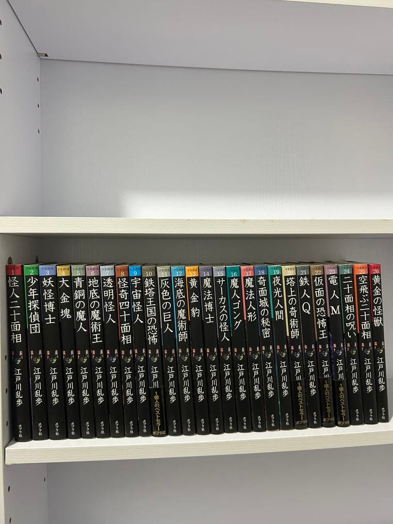 文庫版少年探偵　江戸川乱歩　全26巻セット