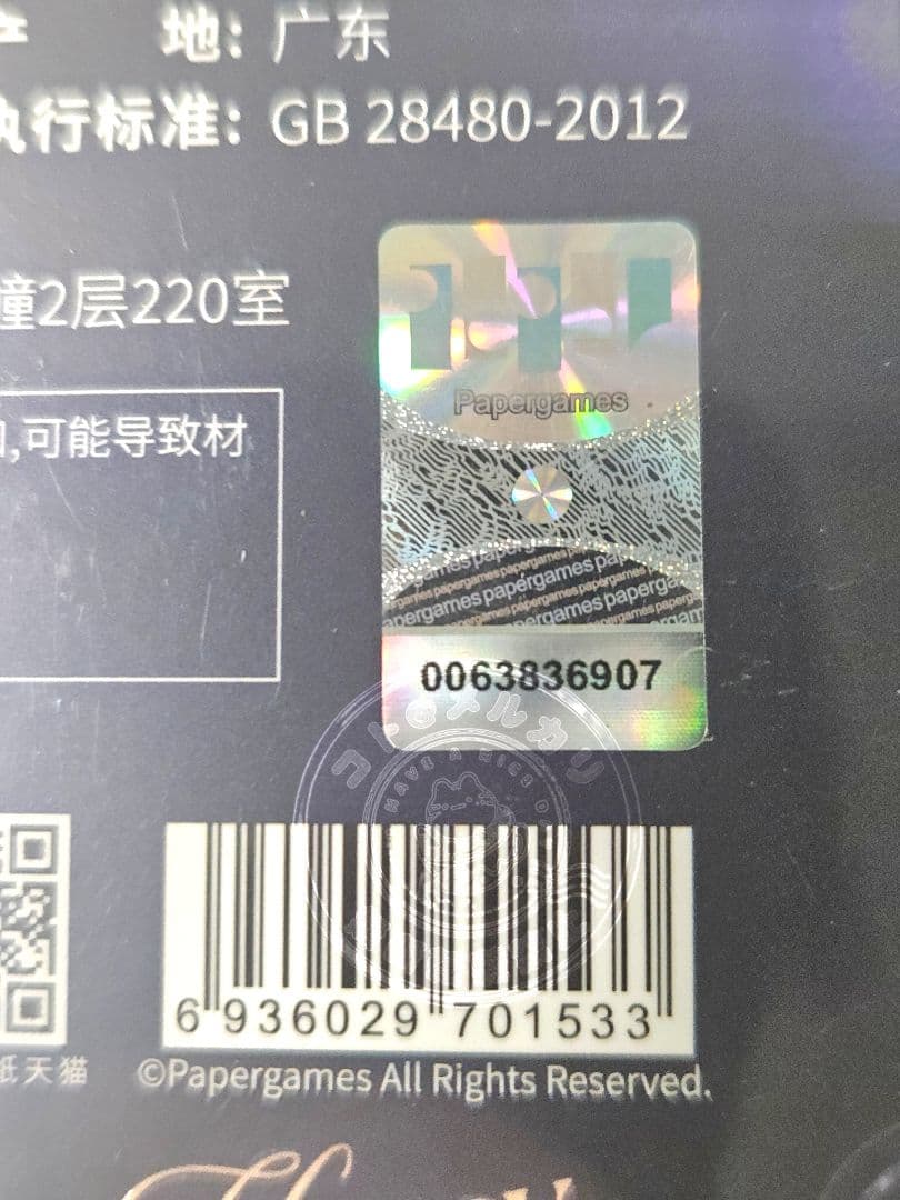 恋と深空　2025公式VIPギフト　ホムラセット　中国大陸版