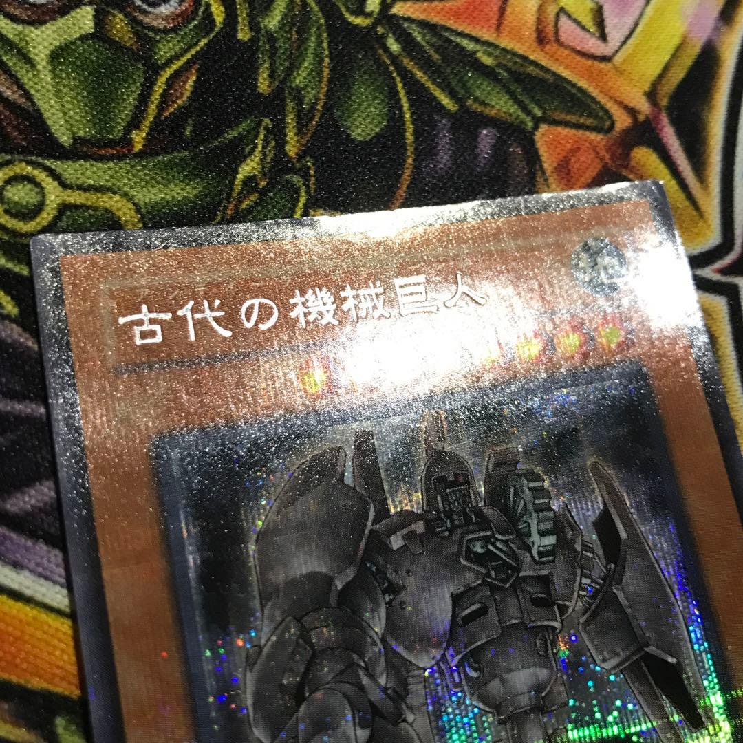 古代の機械巨人　シークレット　シク　エラーカード　プラチナレア