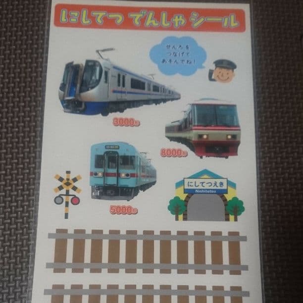 西鉄グッズ 詰め合わせ