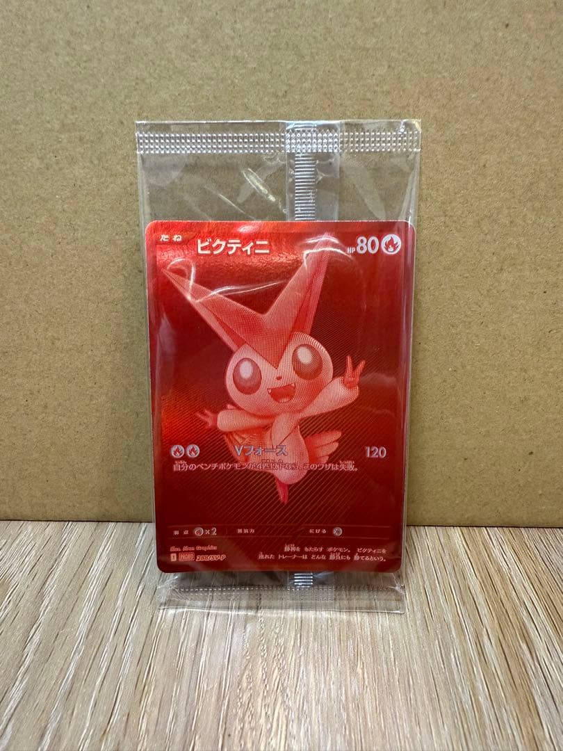 ポケモンカード ビクティニbwr 未開封