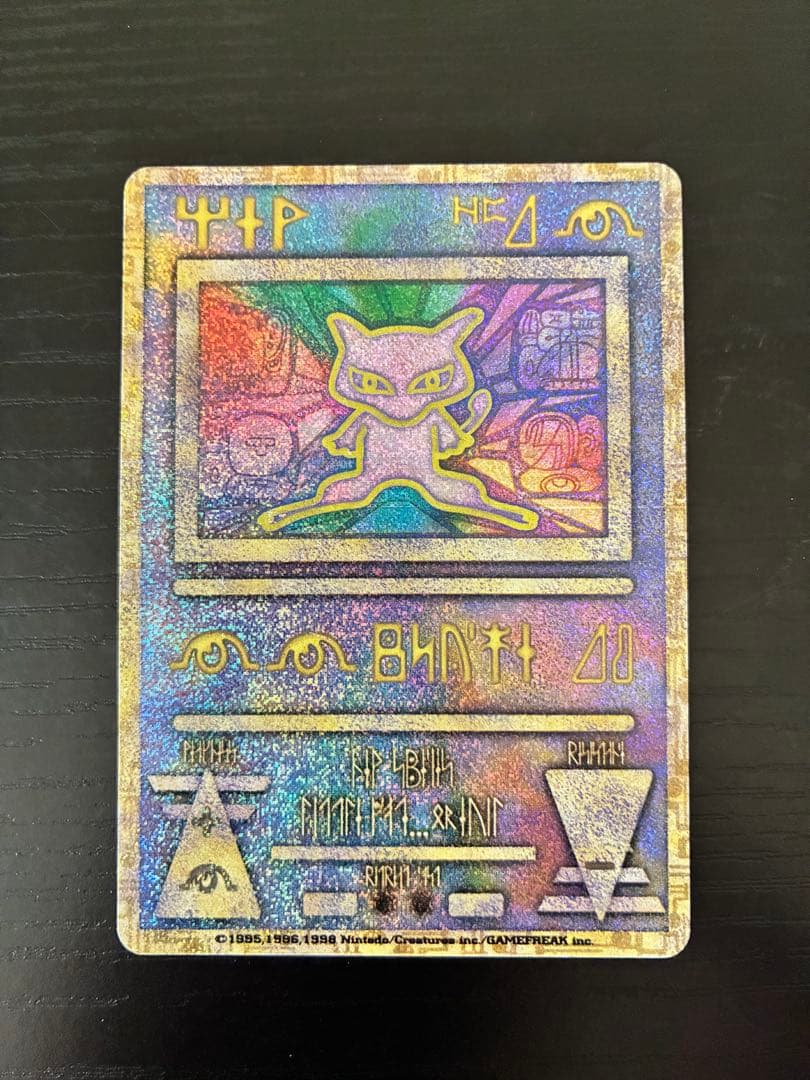 古代のミュウ　Nintedo