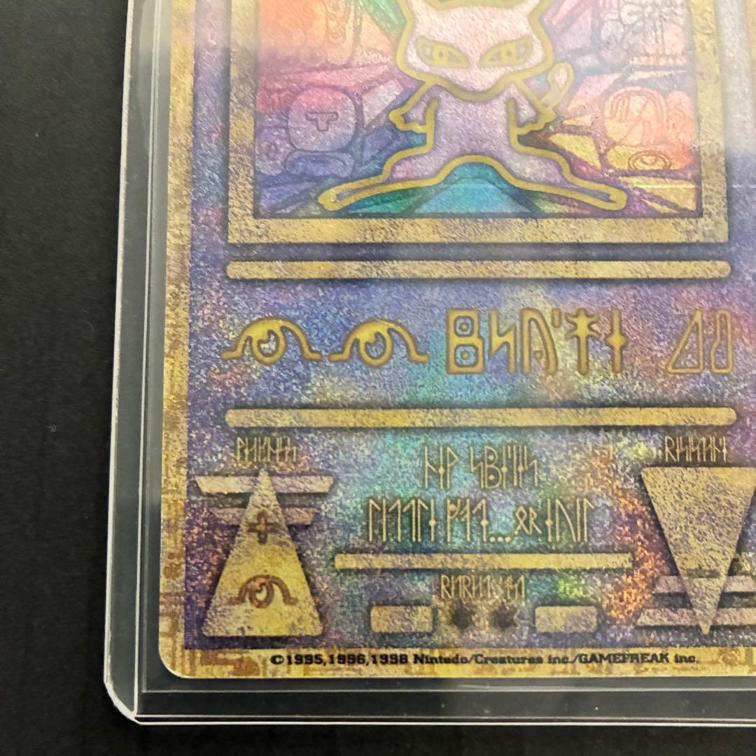 古代のミュウ　Nintedo