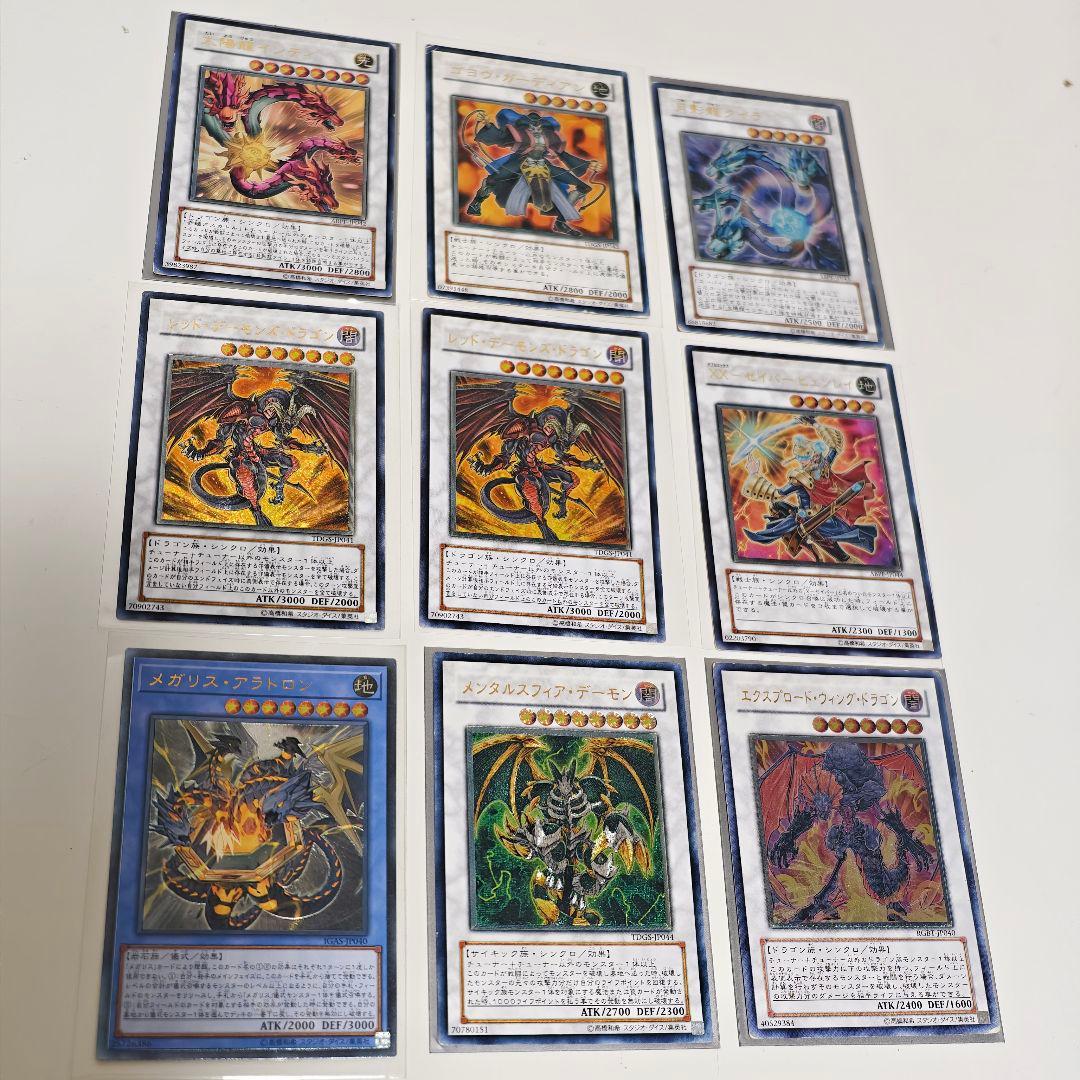 遊戯王 レッドデーモンズドラゴン クイラ インティ メガリス レリーフ