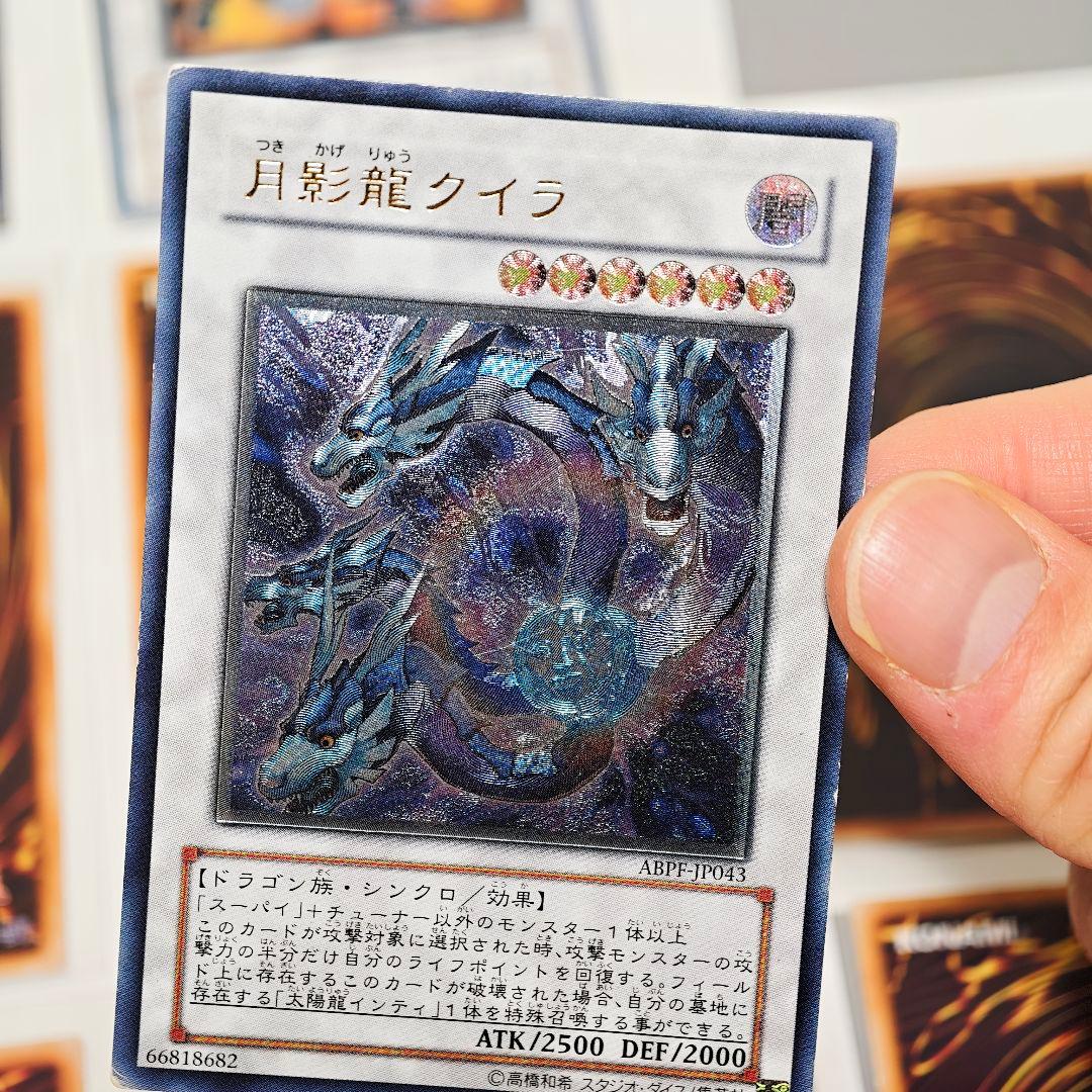 遊戯王 レッドデーモンズドラゴン クイラ インティ メガリス レリーフ