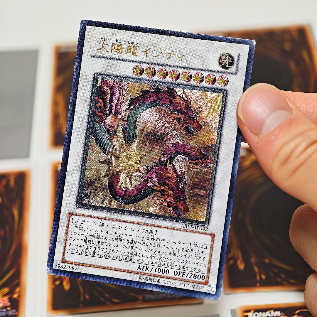 遊戯王 レッドデーモンズドラゴン クイラ インティ メガリス レリーフ