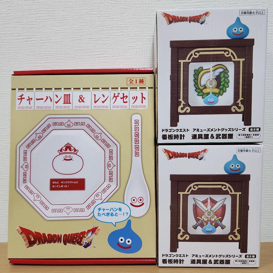 ドラクエ　スライム　ぬいぐるみ　貯金箱　ラーメンメーカー　ライト　ソーラー　時計