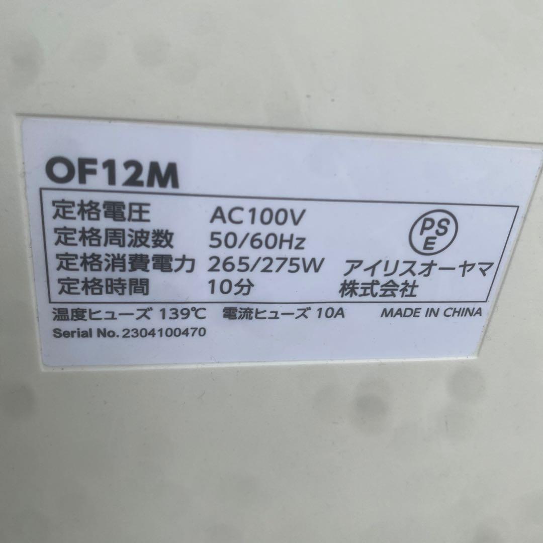 アイリスオーヤマ 細密シュレッダー 静音 マイクロクロスカット 細断枚数12枚