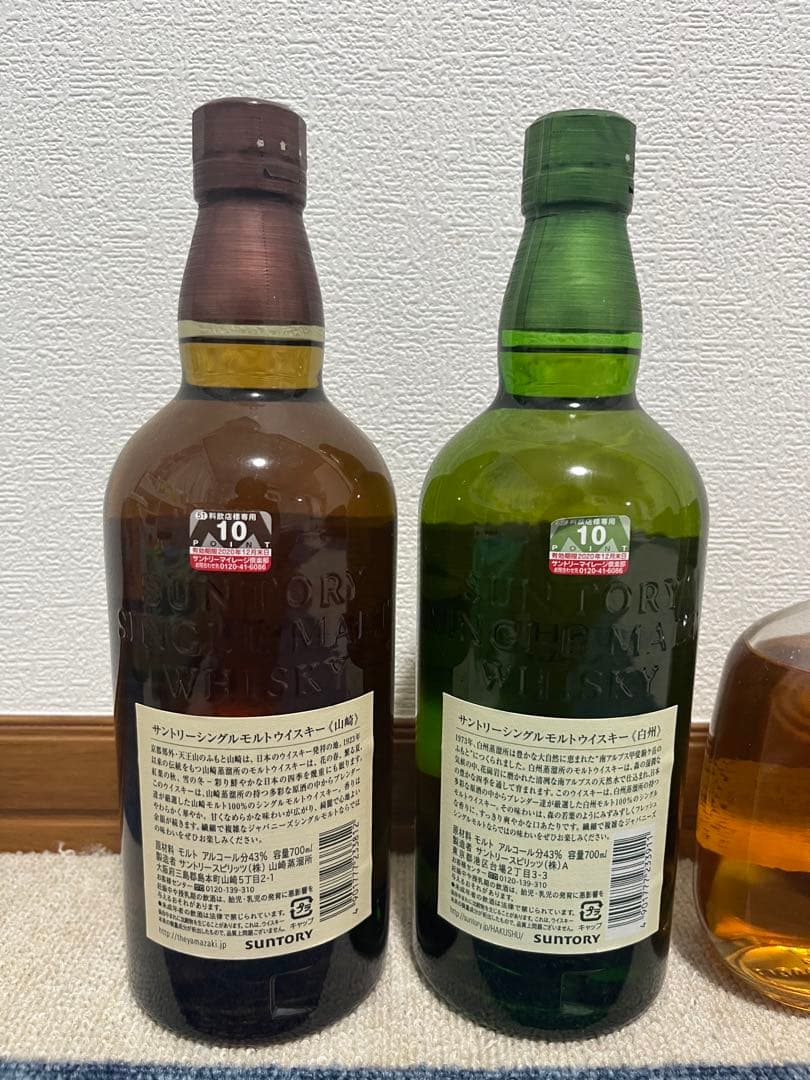 【新品未開封】山崎蒸溜所限定・山崎・白州 シングルモルトウイスキー3本セット