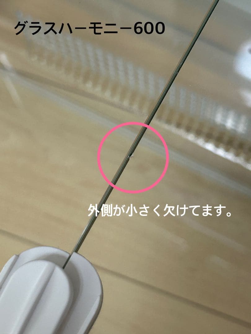 グラスハーモニー セット販売