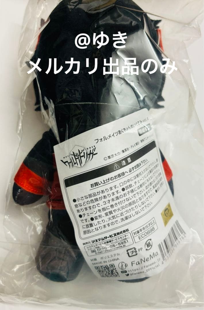 ワールドトリガー　ワートリ　フォルメイツ　あくちょんぬいぐるみ　隠岐孝二　生駒隊