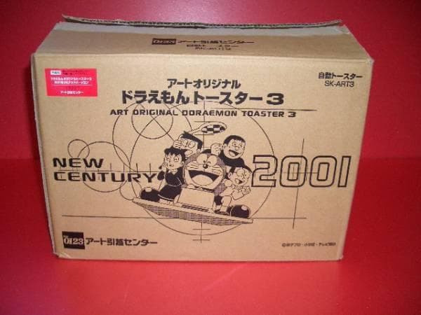アートオリジナル　ドラえもん　トースター３　非売品　未使用品