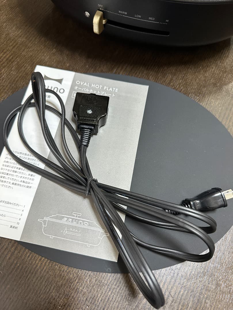 BRUNO オーバルホットプレート 焼肉BBQ グリルプレート付 取扱説明書付